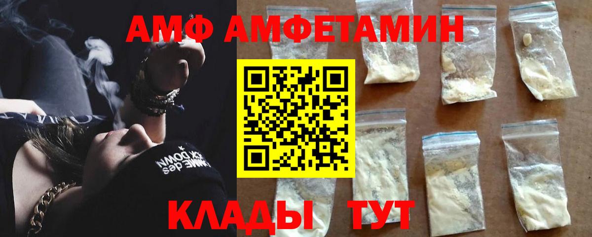 Amphetamine VHQ Алексин