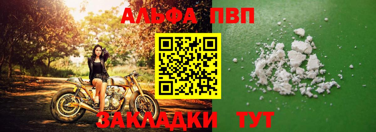 Alfa_PVP  Alfa_PVP VHQ  Алексин  A-PVP СК 