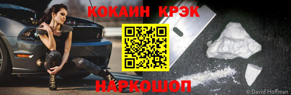 КОКАИН FishScale  Cocaine Fish Scale  Алексин 