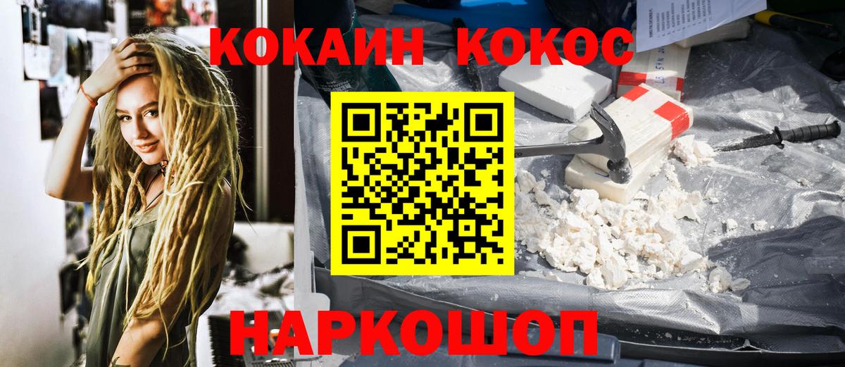 Cocaine VHQ Алексин