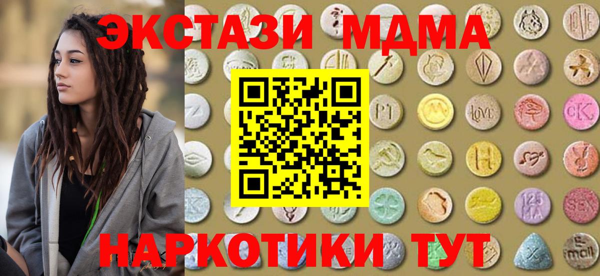 ЭКСТАЗИ MDMA  Ecstasy  Алексин  ЭКСТАЗИ mix 