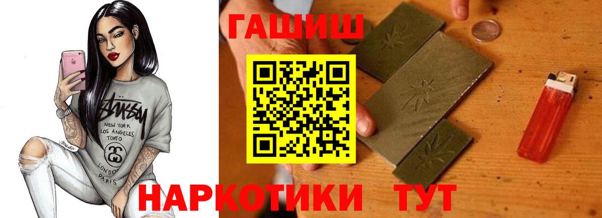 Гашиш VHQ  где можно купить наркотик  Алексин 