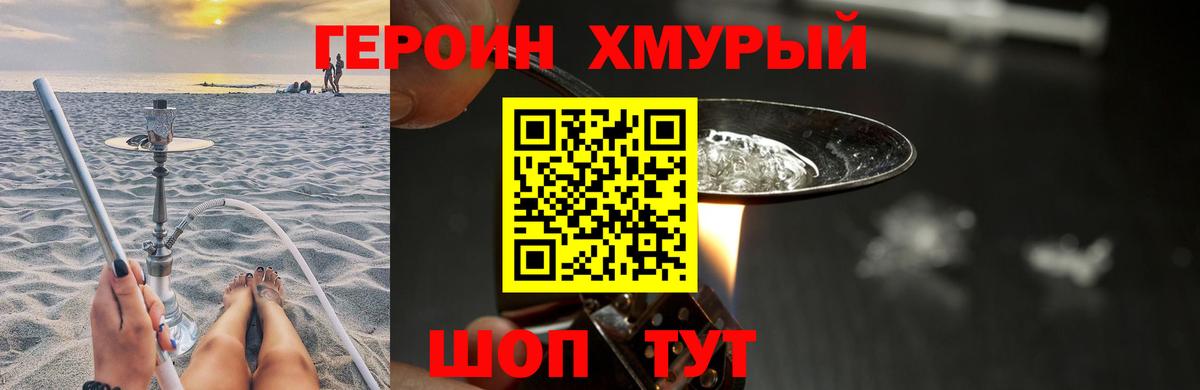 ГЕРОИН VHQ  Алексин 