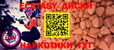 ECSTASY Абакан