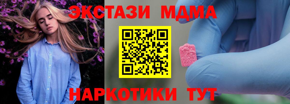 MDMA  Алексин  МДМА Molly 