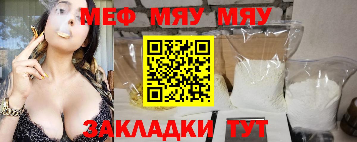 Меф  Алексин