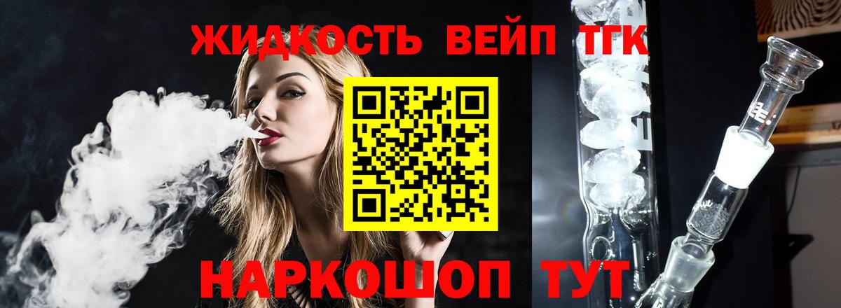 ТГК Wax Алексин